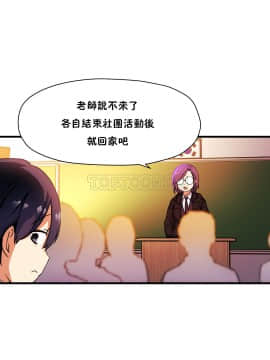 初恋豚鼠 1-52話[完結]_0946