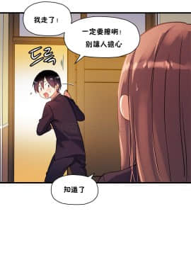 初恋豚鼠 1-52話[完結]_0943