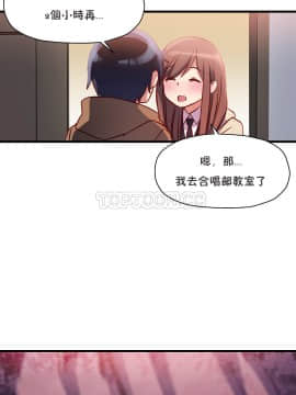 初恋豚鼠 1-52話[完結]_1010