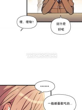 初恋豚鼠 1-52話[完結]_1006