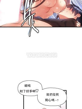 初恋豚鼠 1-52話[完結]_0993