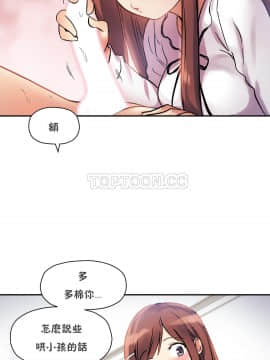 初恋豚鼠 1-52話[完結]_0983