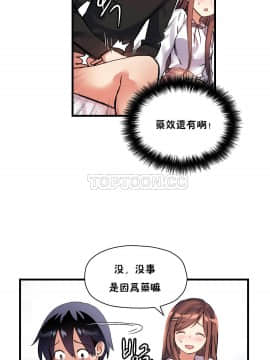 初恋豚鼠 1-52話[完結]_0977