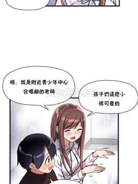 初恋豚鼠 1-52話[完結]_0976