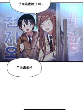 初恋豚鼠 1-52話[完結]_0969
