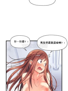 初恋豚鼠 1-52話[完結]_1060