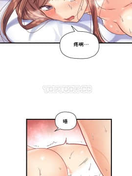 初恋豚鼠 1-52話[完結]_1057