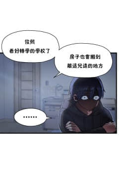 初恋豚鼠 1-52話[完結]_1030