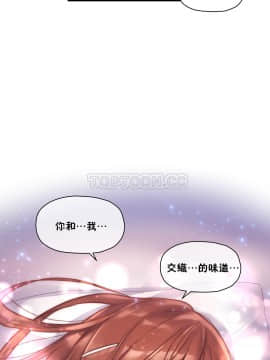 初恋豚鼠 1-52話[完結]_1025