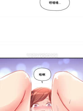 初恋豚鼠 1-52話[完結]_1020