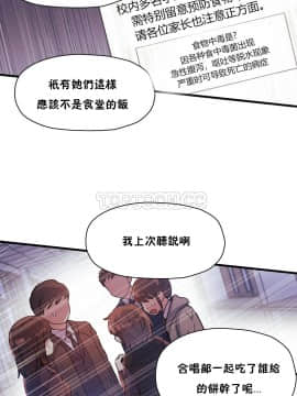 初恋豚鼠 1-52話[完結]_1016