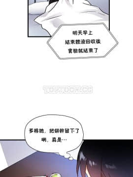 初恋豚鼠 1-52話[完結]_1091