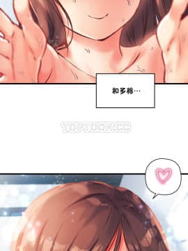 初恋豚鼠 1-52話[完結]_1089
