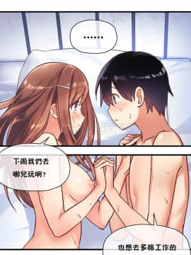 初恋豚鼠 1-52話[完結]_1087
