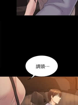 初恋陷阱 1-64話[完結]_wnacg_1942