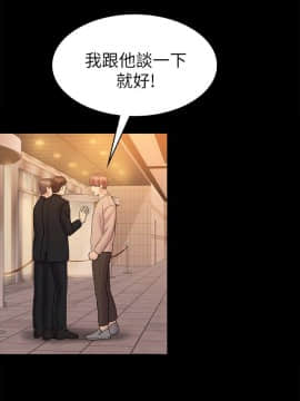 初恋陷阱 1-64話[完結]_wnacg_1934
