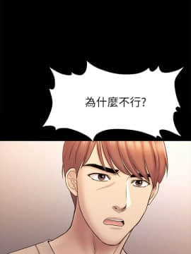 初恋陷阱 1-64話[完結]_wnacg_1933