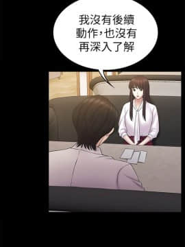初恋陷阱 1-64話[完結]_wnacg_1897