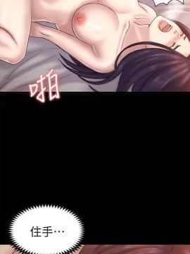 初恋陷阱 1-64話[完結]_wnacg_1884