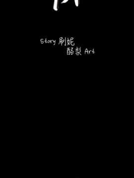 初恋陷阱 1-64話[完結]_wnacg_1882