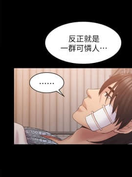 初恋陷阱 1-64話[完結]_wnacg_1870