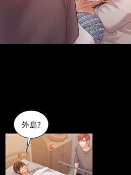 初恋陷阱 1-64話[完結]_wnacg_1869