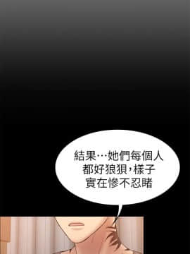 初恋陷阱 1-64話[完結]_wnacg_1868