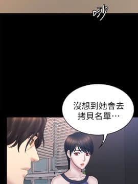 初恋陷阱 1-64話[完結]_wnacg_1838