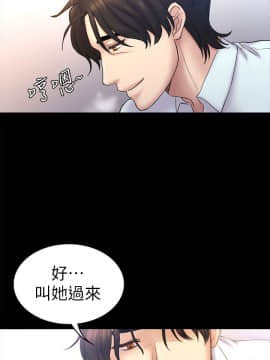 初恋陷阱 1-64話[完結]_wnacg_1836