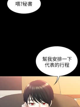 初恋陷阱 1-64話[完結]_wnacg_1830