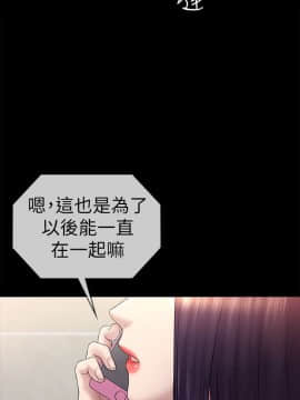 初恋陷阱 1-64話[完結]_wnacg_1824