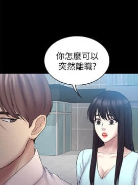 初恋陷阱 1-64話[完結]_wnacg_1815