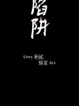 初恋陷阱 1-64話[完結]_wnacg_1806