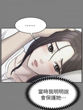 初恋陷阱 1-64話[完結]_wnacg_1794
