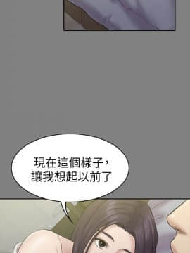 初恋陷阱 1-64話[完結]_wnacg_1793