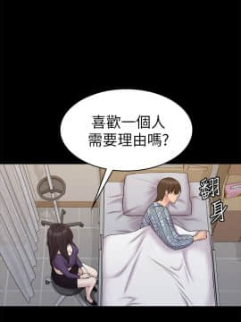 初恋陷阱 1-64話[完結]_wnacg_1790