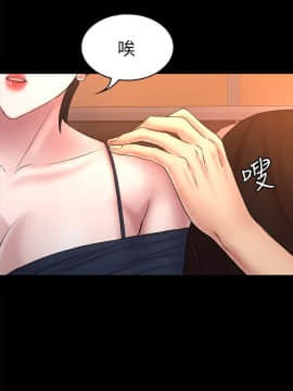 初恋陷阱 1-64話[完結]_wnacg_1773