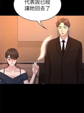初恋陷阱 1-64話[完結]_wnacg_1752