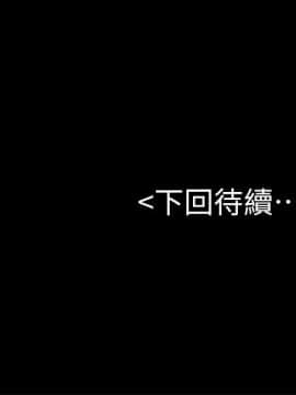初恋陷阱 1-64話[完結]_wnacg_1751