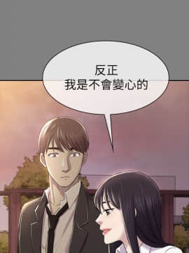 初恋陷阱 1-64話[完結]_wnacg_1673