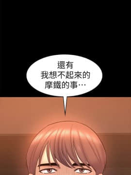 初恋陷阱 1-64話[完結]_wnacg_1665