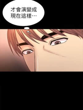 初恋陷阱 1-64話[完結]_wnacg_1662