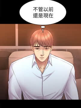初恋陷阱 1-64話[完結]_wnacg_1661