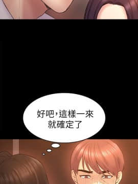 初恋陷阱 1-64話[完結]_wnacg_1659