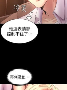 初恋陷阱 1-64話[完結]_wnacg_1644