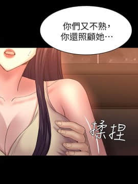 初恋陷阱 1-64話[完結]_wnacg_1640