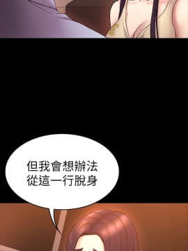 初恋陷阱 1-64話[完結]_wnacg_1628