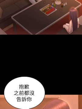 初恋陷阱 1-64話[完結]_wnacg_1626