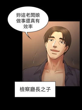 初恋陷阱 1-64話[完結]_wnacg_1623