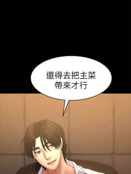 初恋陷阱 1-64話[完結]_wnacg_1621